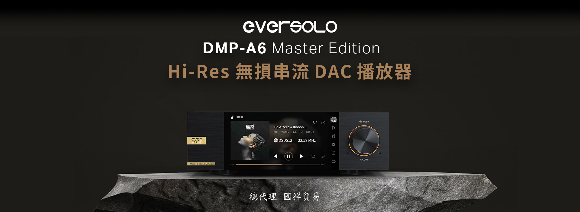 EVERSOLO DMP-A6 Master Edition