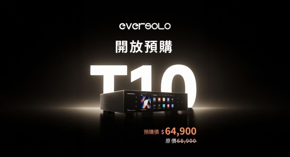 Eversolo T10 旗艦串流轉盤登台｜全面升級時鐘、供電與訊號隔離｜打造高階DAC系統的數位播放核心