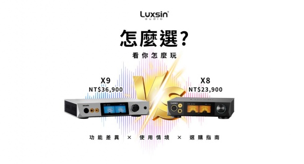 Luxsin X8、X9 怎麼選？功能差異、使用需求與選購指南